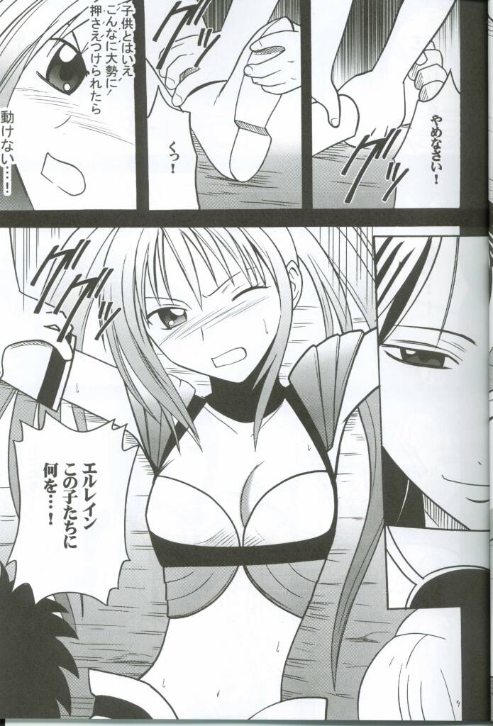 Watashi no Unmei page 8 full