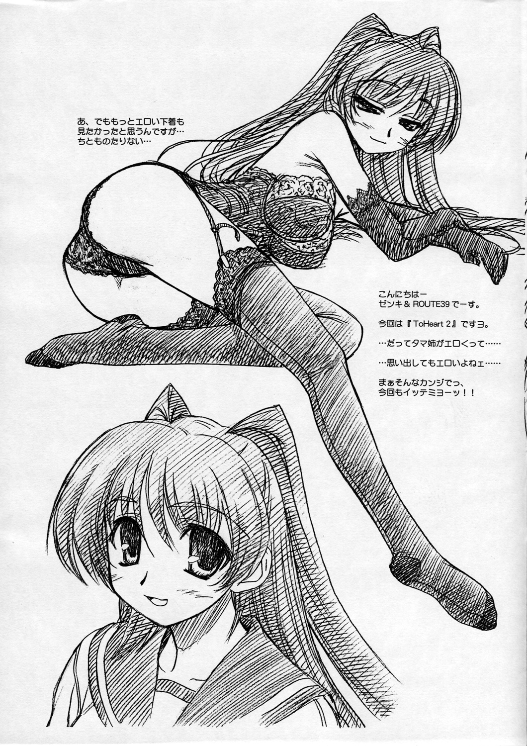 Yopparai Binbou-san-tachi. page 2 full