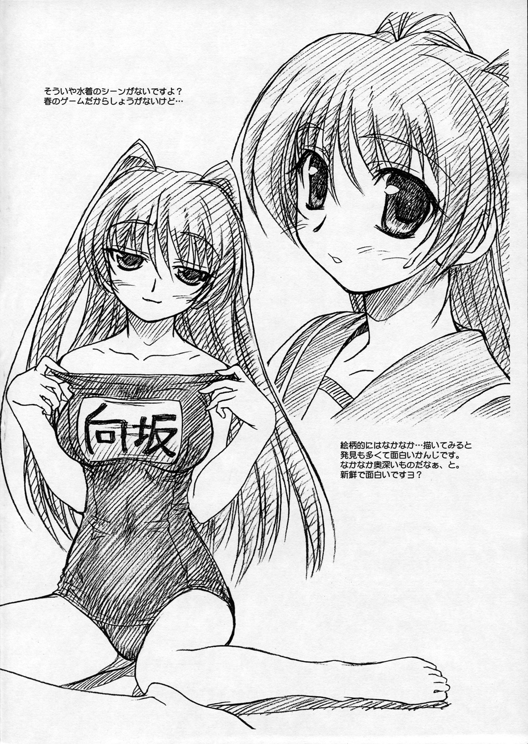 Yopparai Binbou-san-tachi. page 3 full