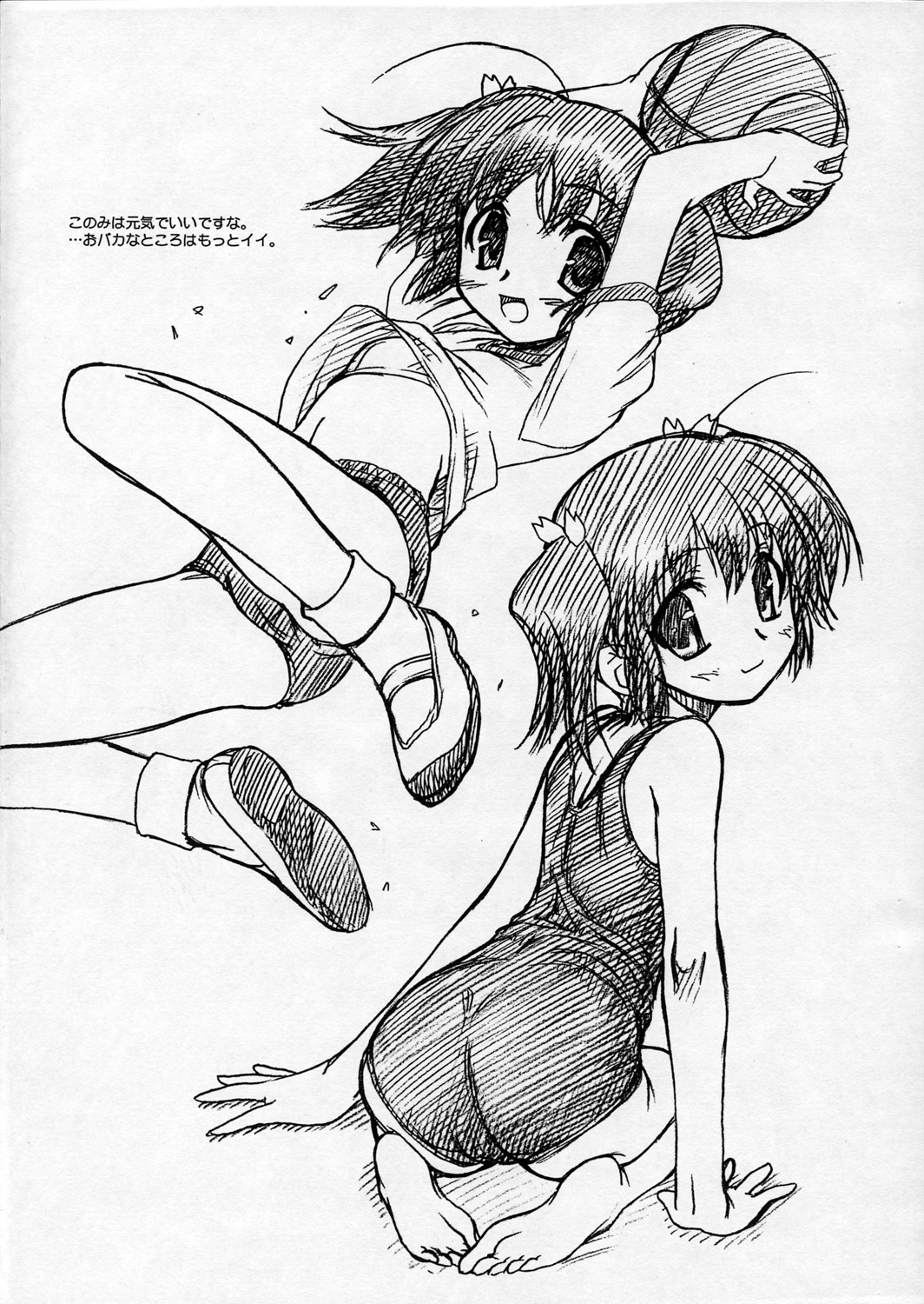 Yopparai Binbou-san-tachi. page 7 full