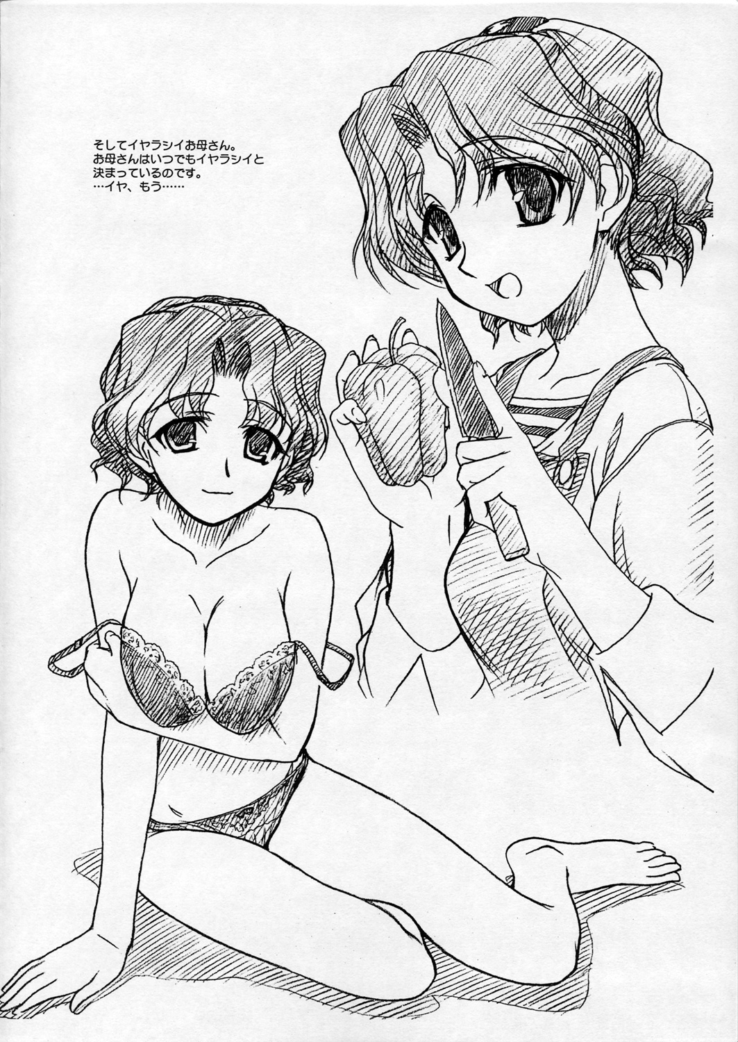 Yopparai Binbou-san-tachi. page 9 full