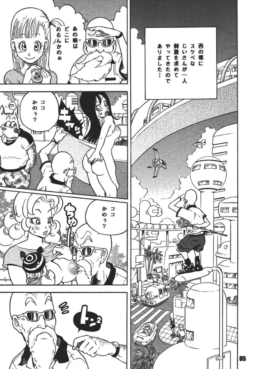 Dangan Ball Maki no Ichi - Nishi no Miyako no Harenchi Jiken page 5 full