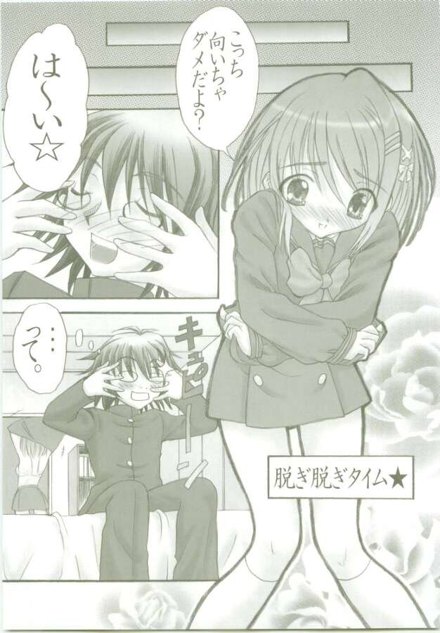 AR6 Shakugan no Shana 2 page 9 full