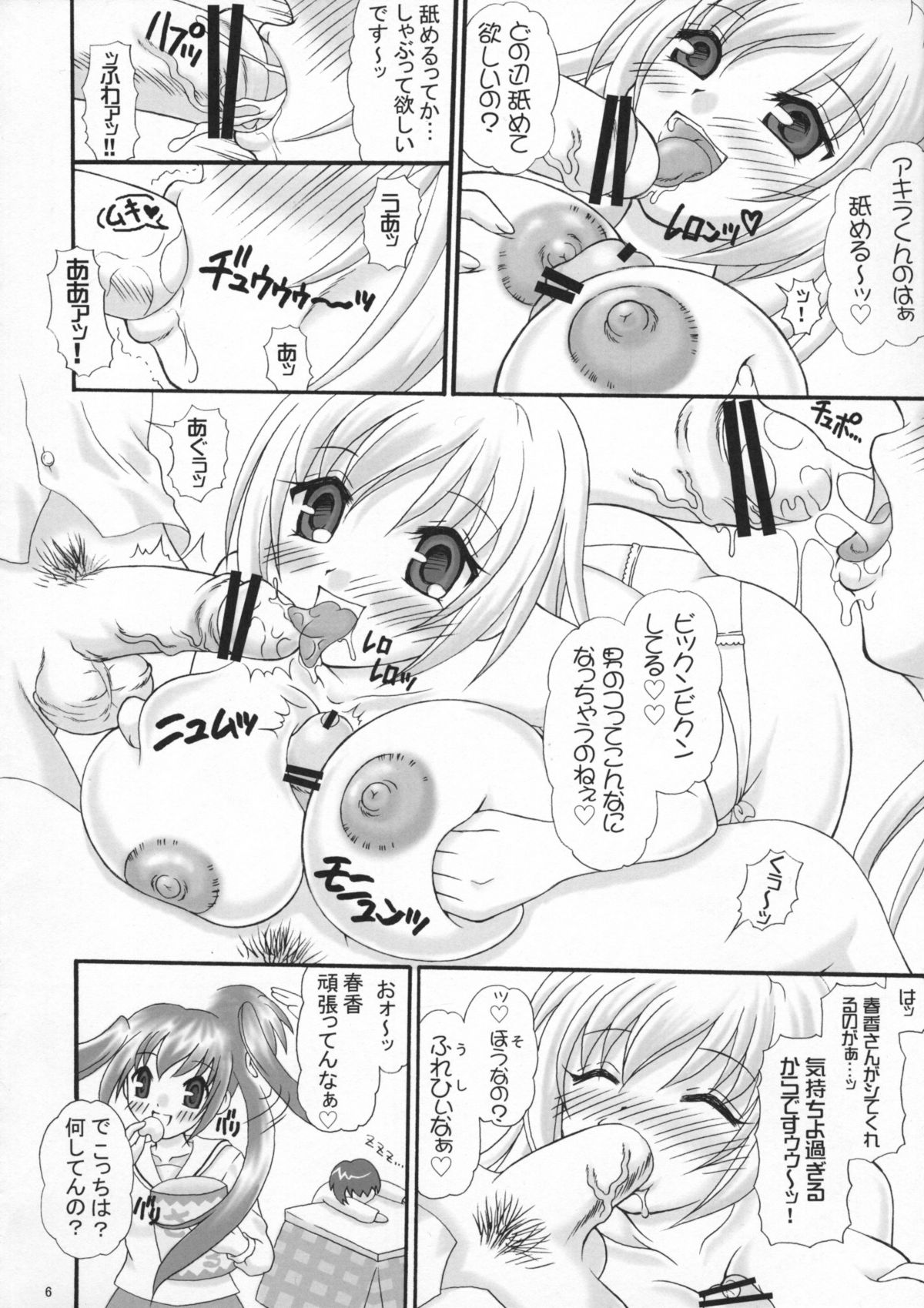 Mina Ero page 5 full