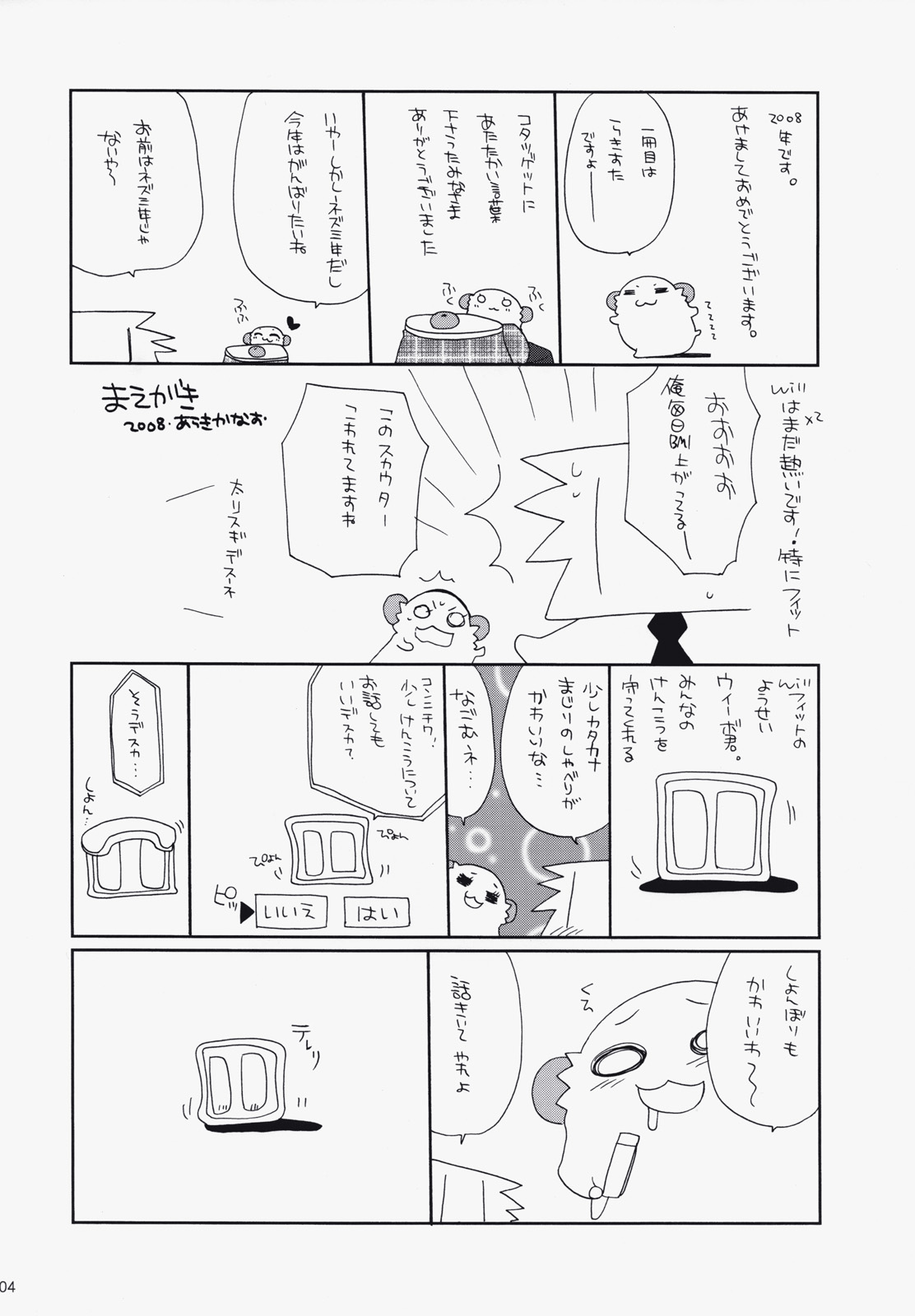 SWEET GIRL page 3 full