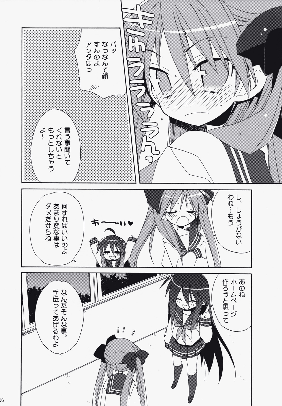 SWEET GIRL page 5 full