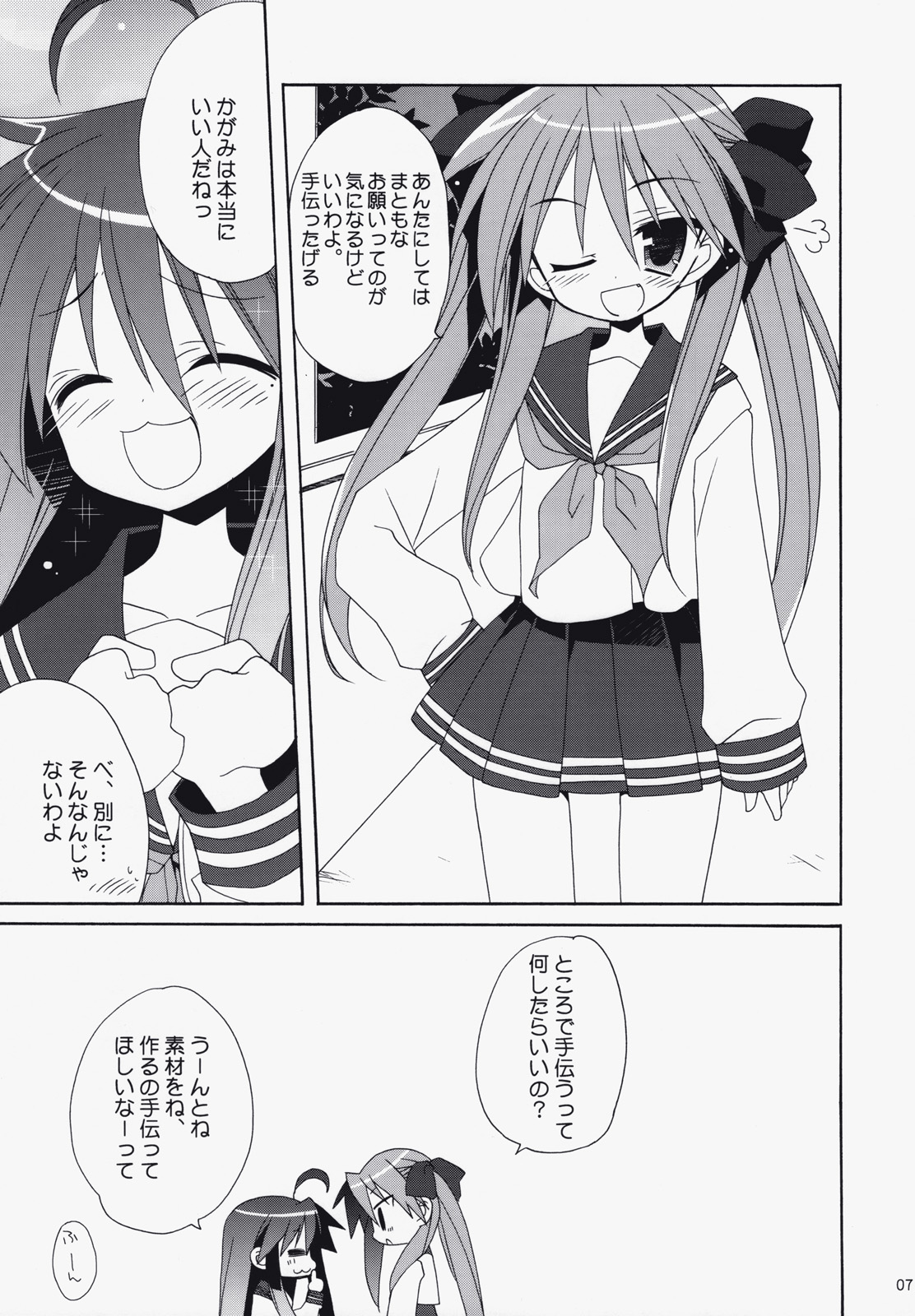 SWEET GIRL page 6 full