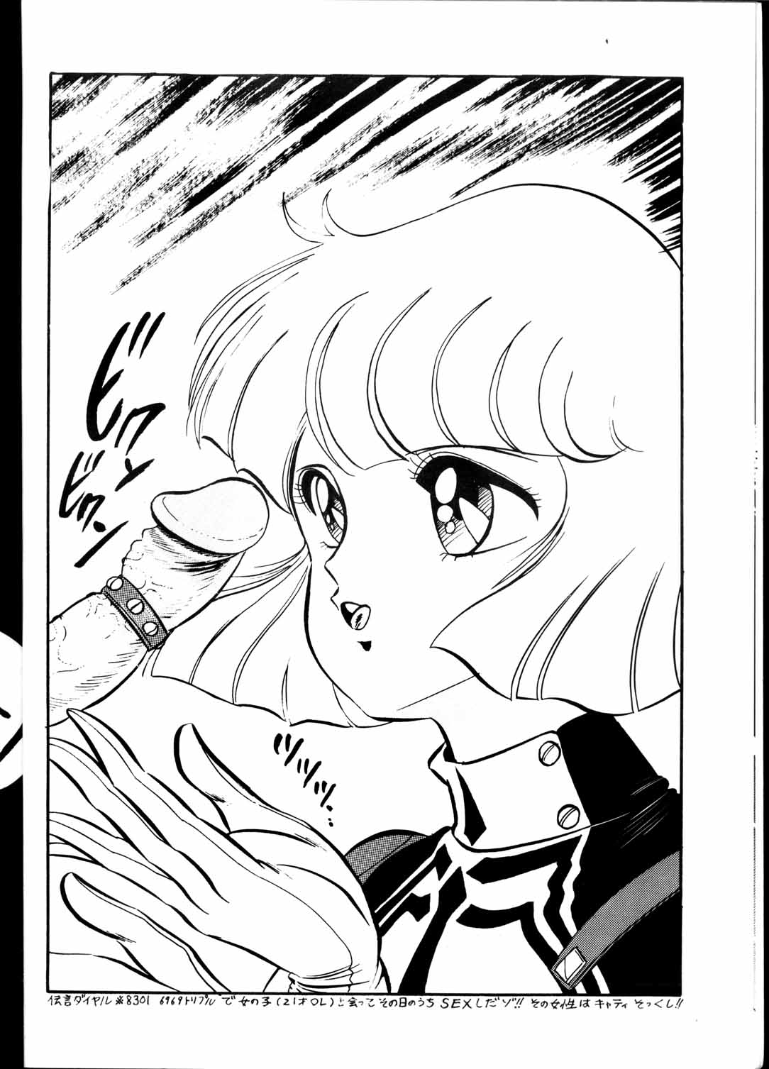 Hobaku Douga Musume page 10 full