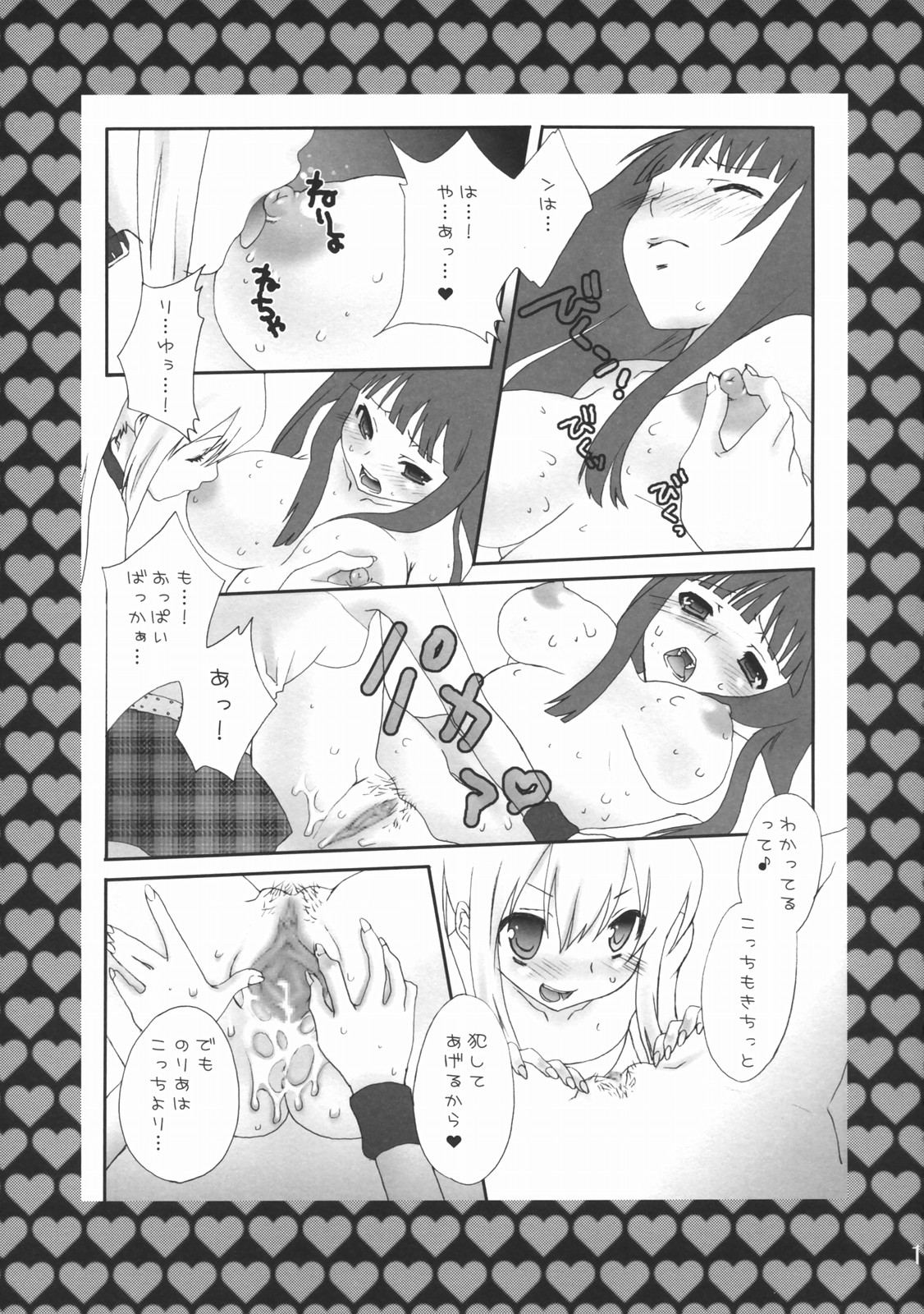 Rock 4 U!! page 10 full