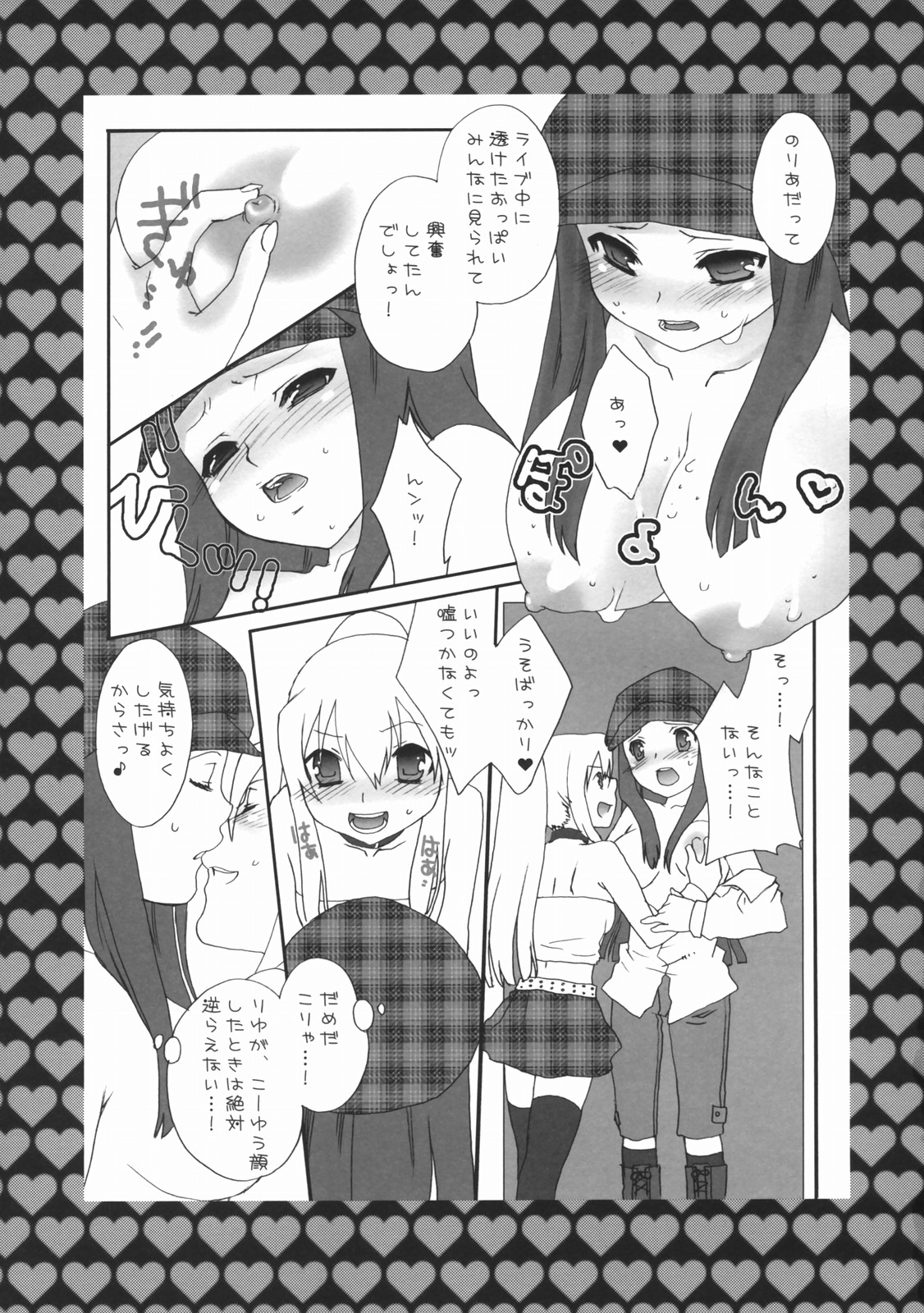 Rock 4 U!! page 8 full