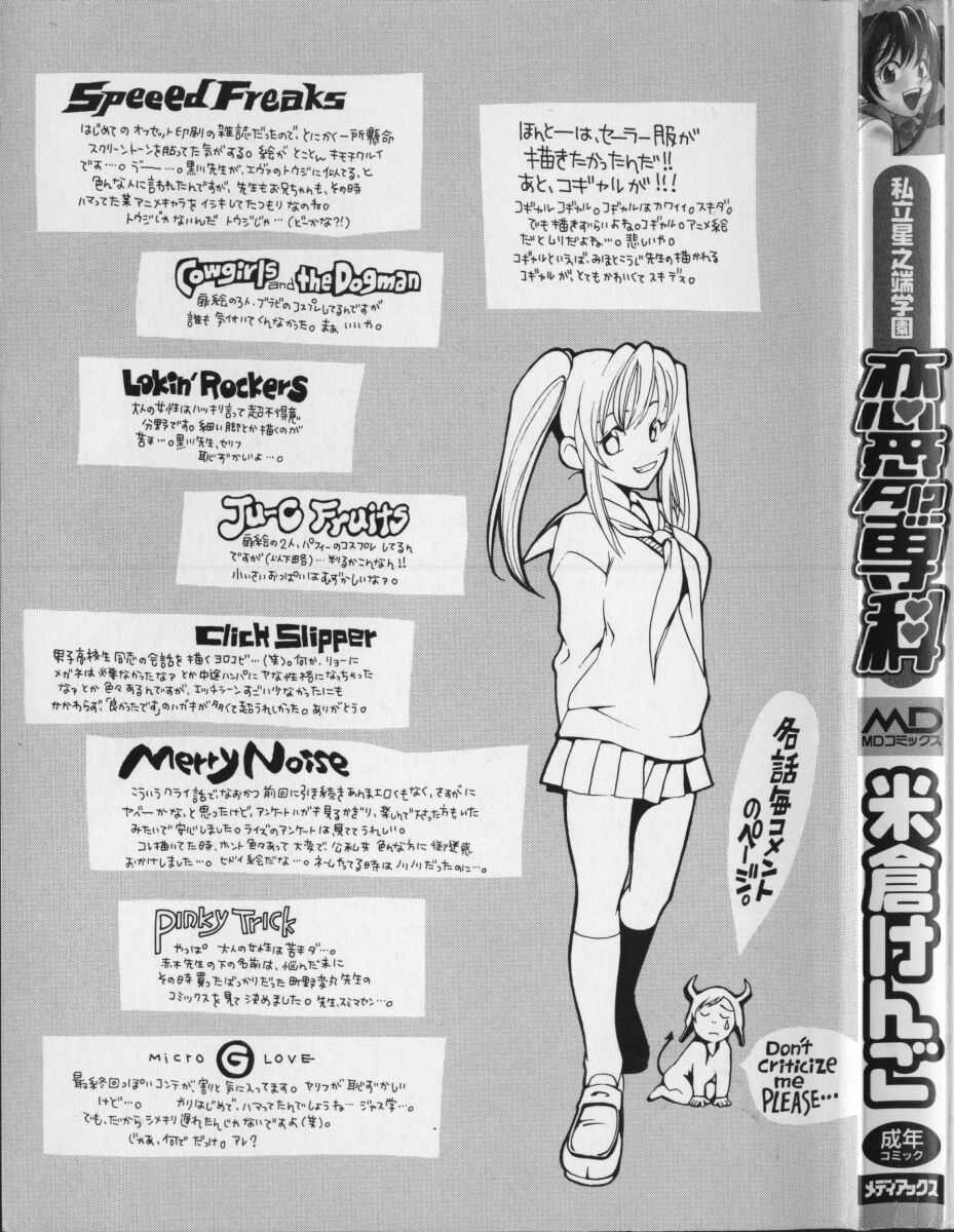 Shiritsu Seishitan Gakuen Renai!? Senka page 2 full