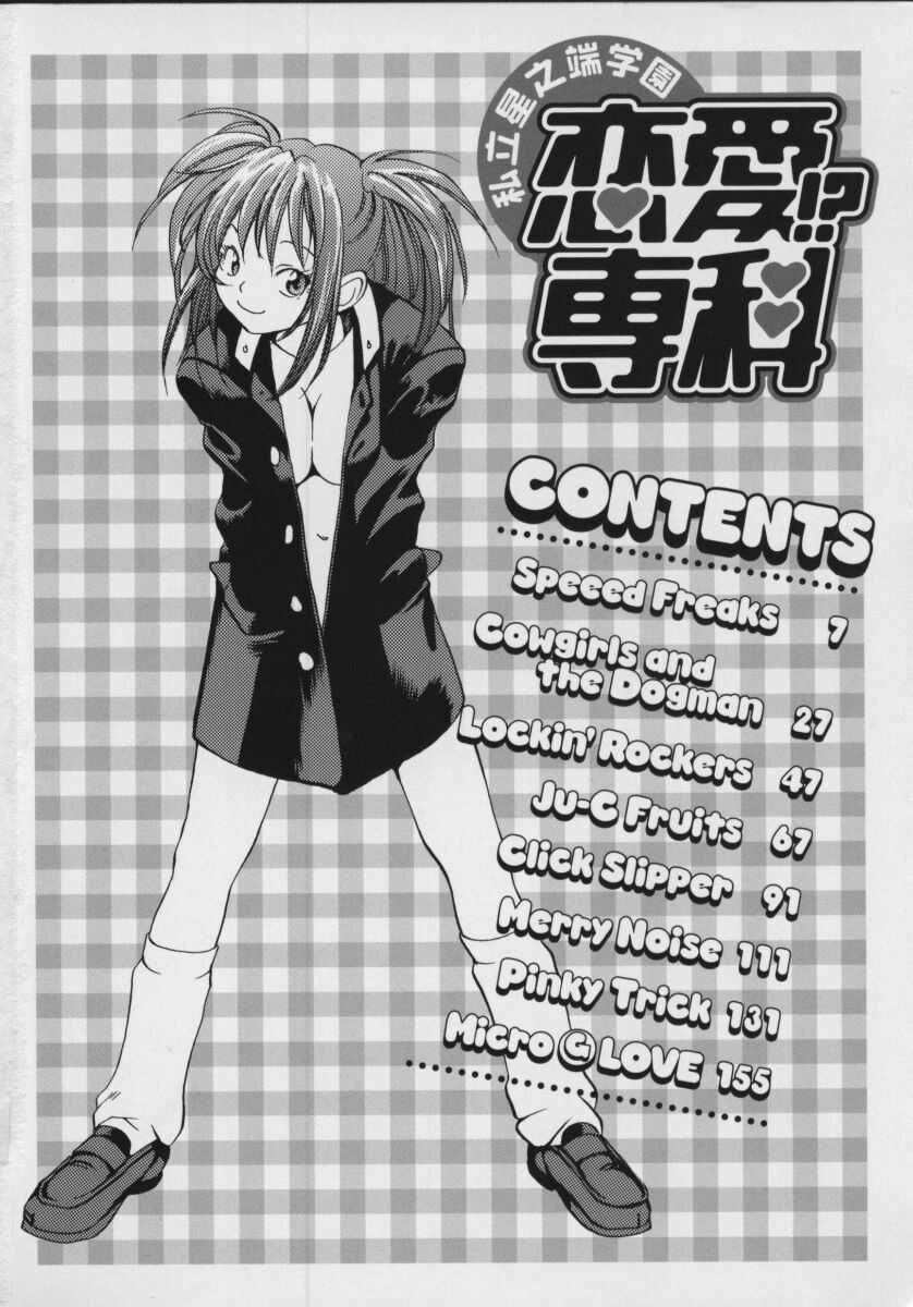 Shiritsu Seishitan Gakuen Renai!? Senka page 4 full