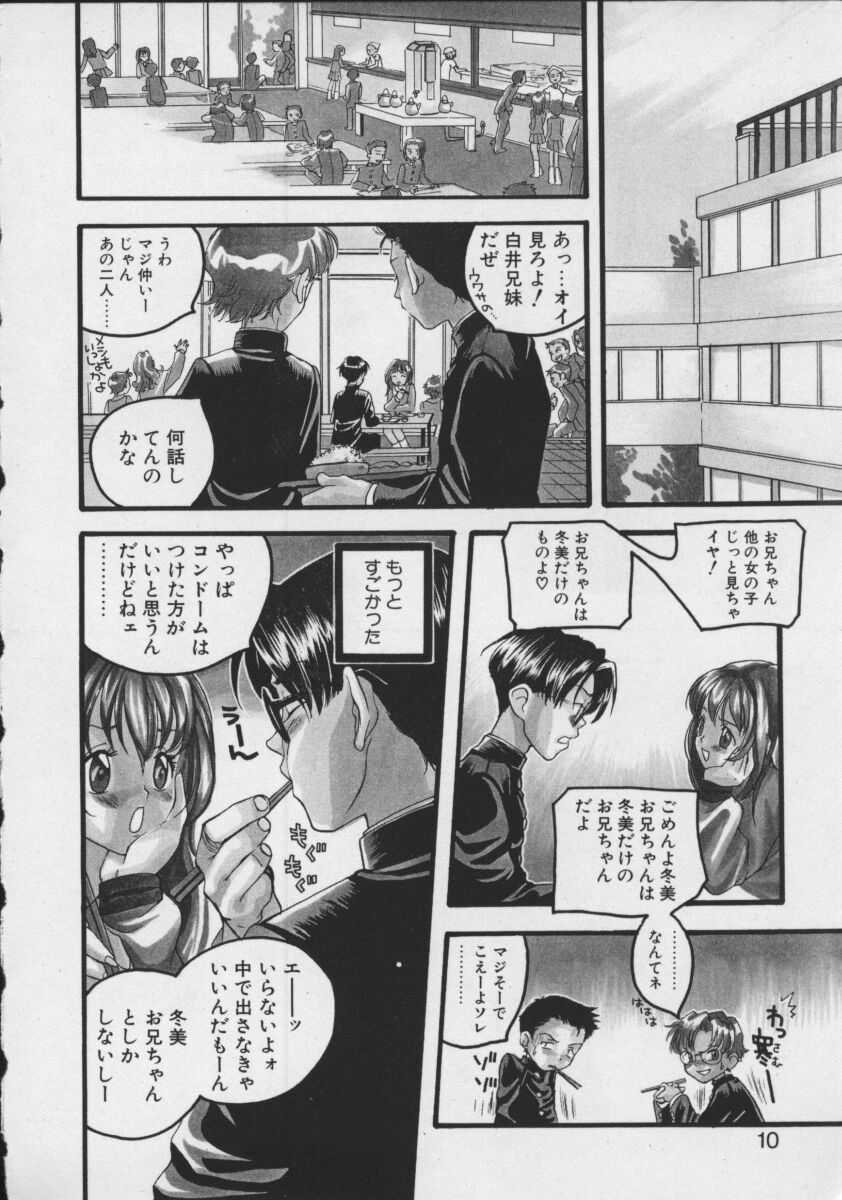 Shiritsu Seishitan Gakuen Renai!? Senka page 8 full