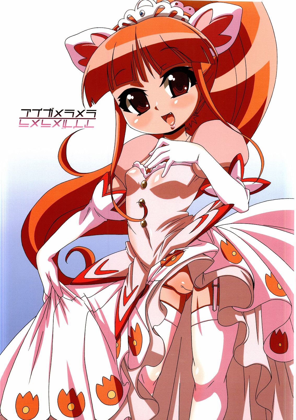 Ai ga Meramera page 1 full