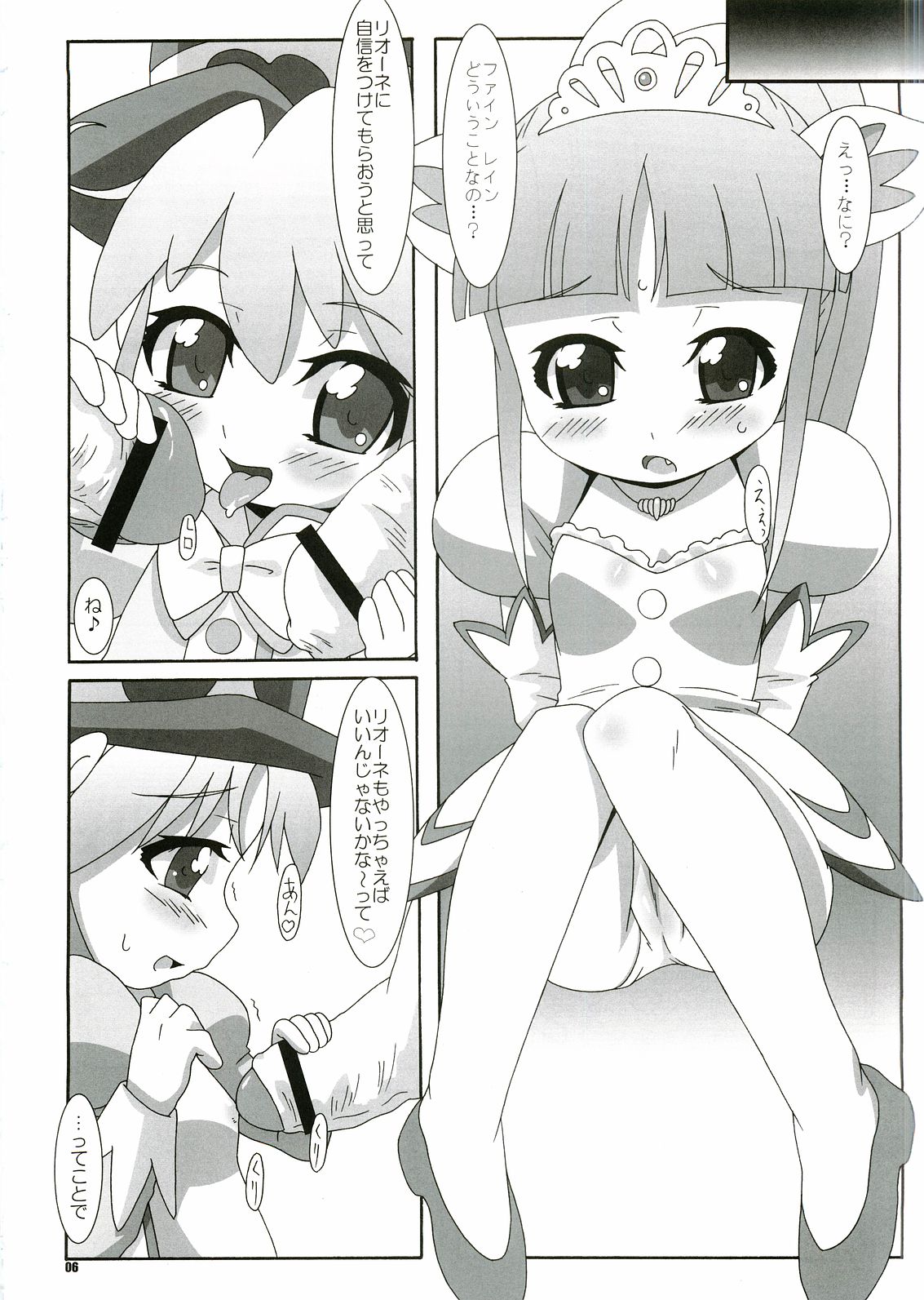 Ai ga Meramera page 5 full