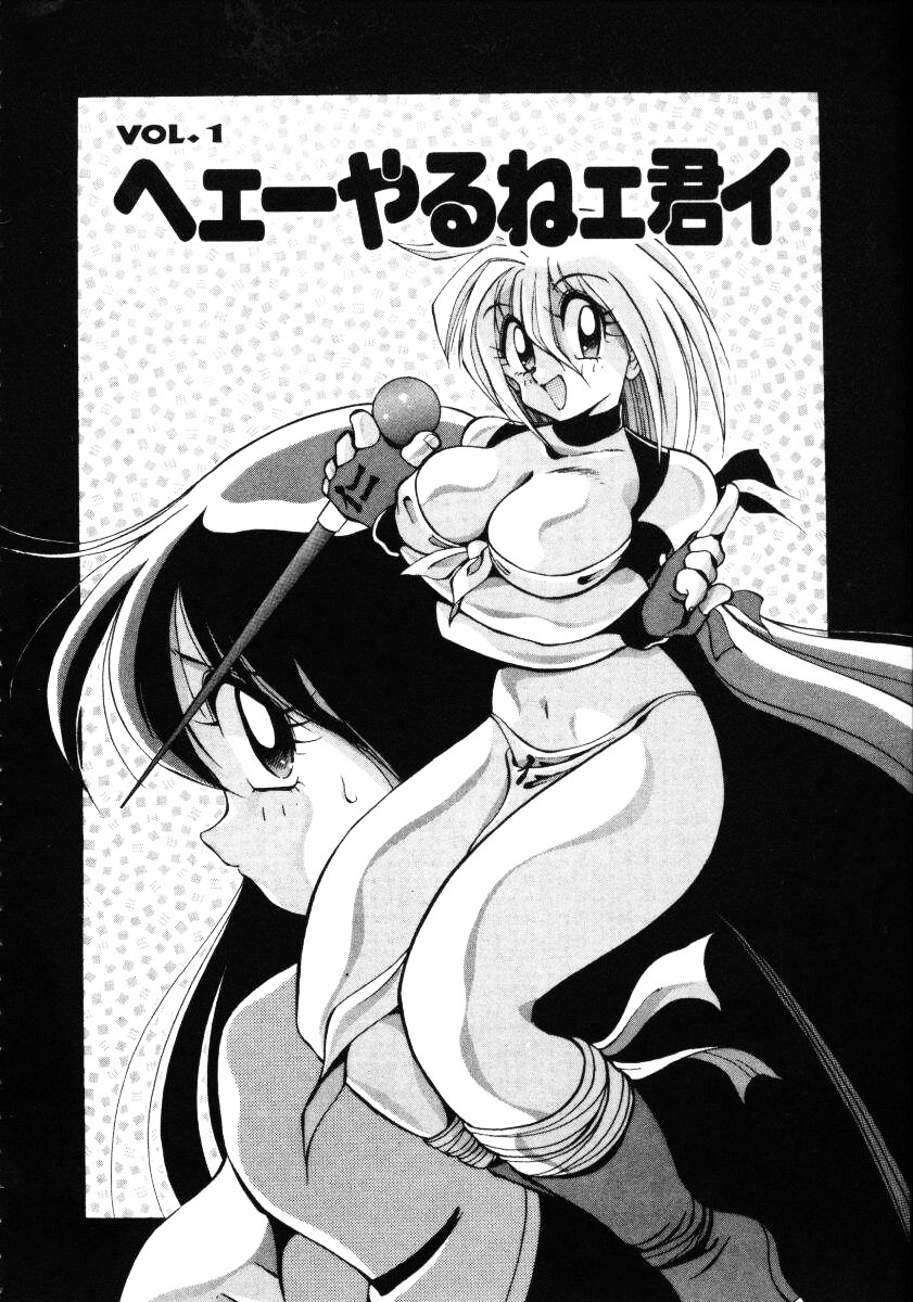 Inyoku Gedou Taimaden Hyakkihime Suisan!! page 8 full