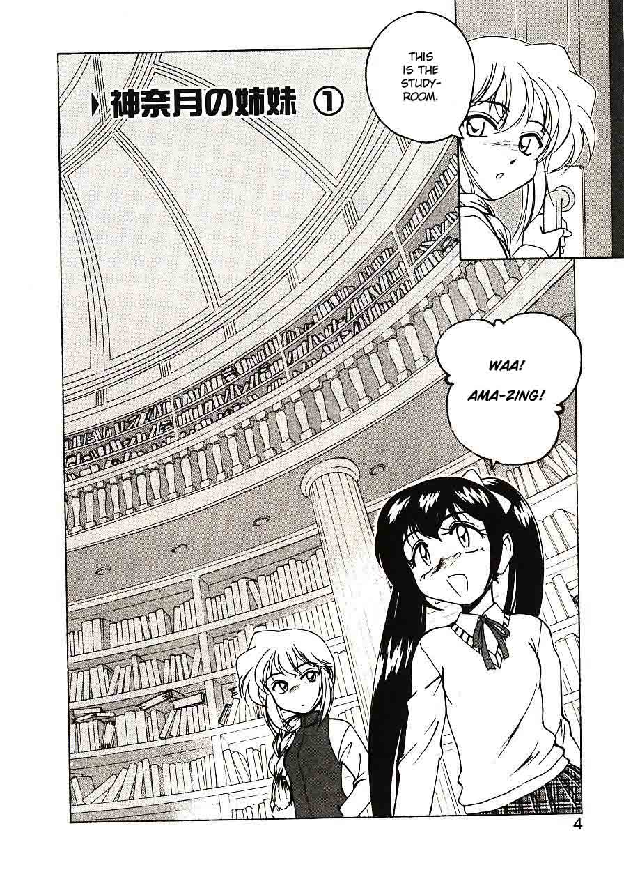 Kannaduki no Shimai - Mad Yakuzaishi Sae  =YQII= page 9 full