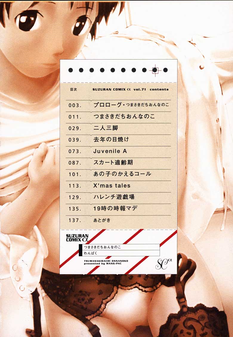 Tsumasakidachi Onnanoko page 9 full