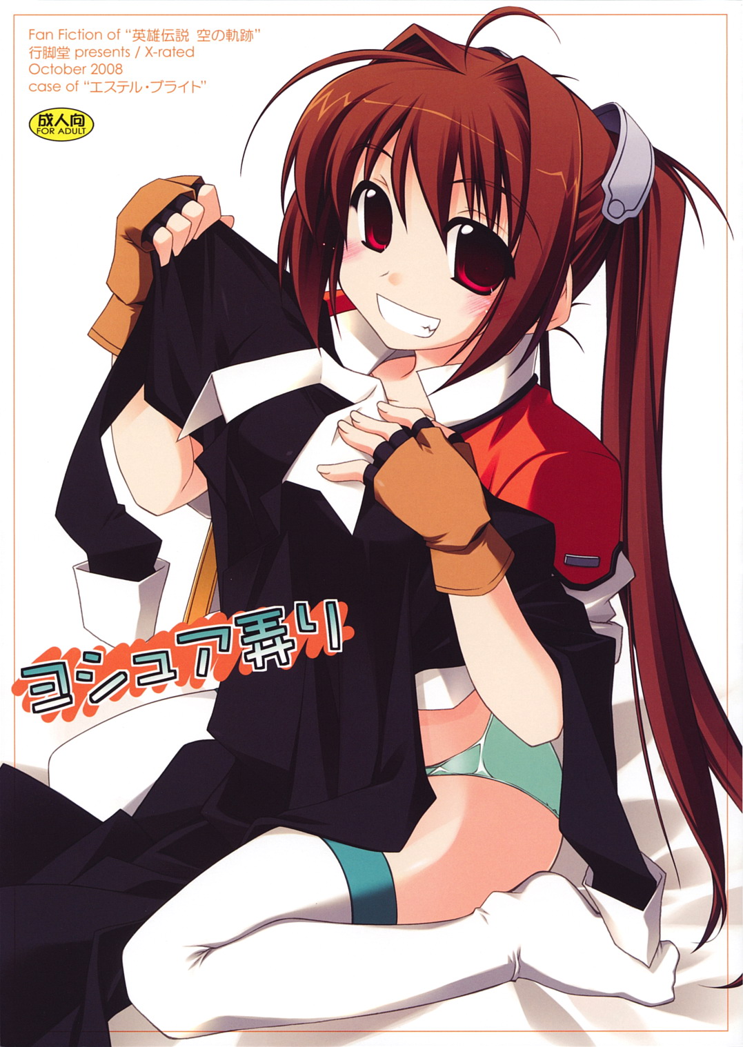 Joshua Ijiri page 1 full