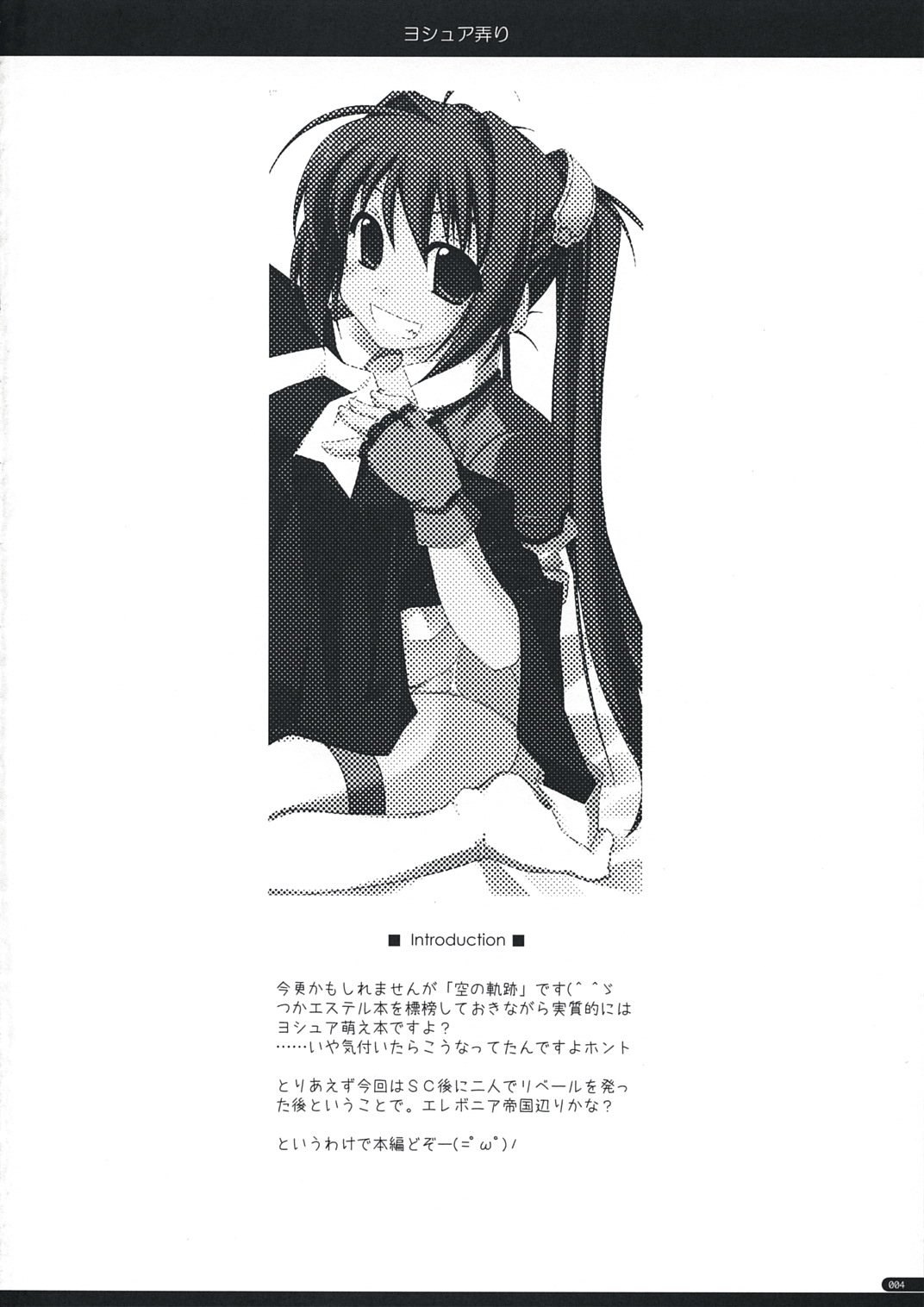 Joshua Ijiri page 3 full