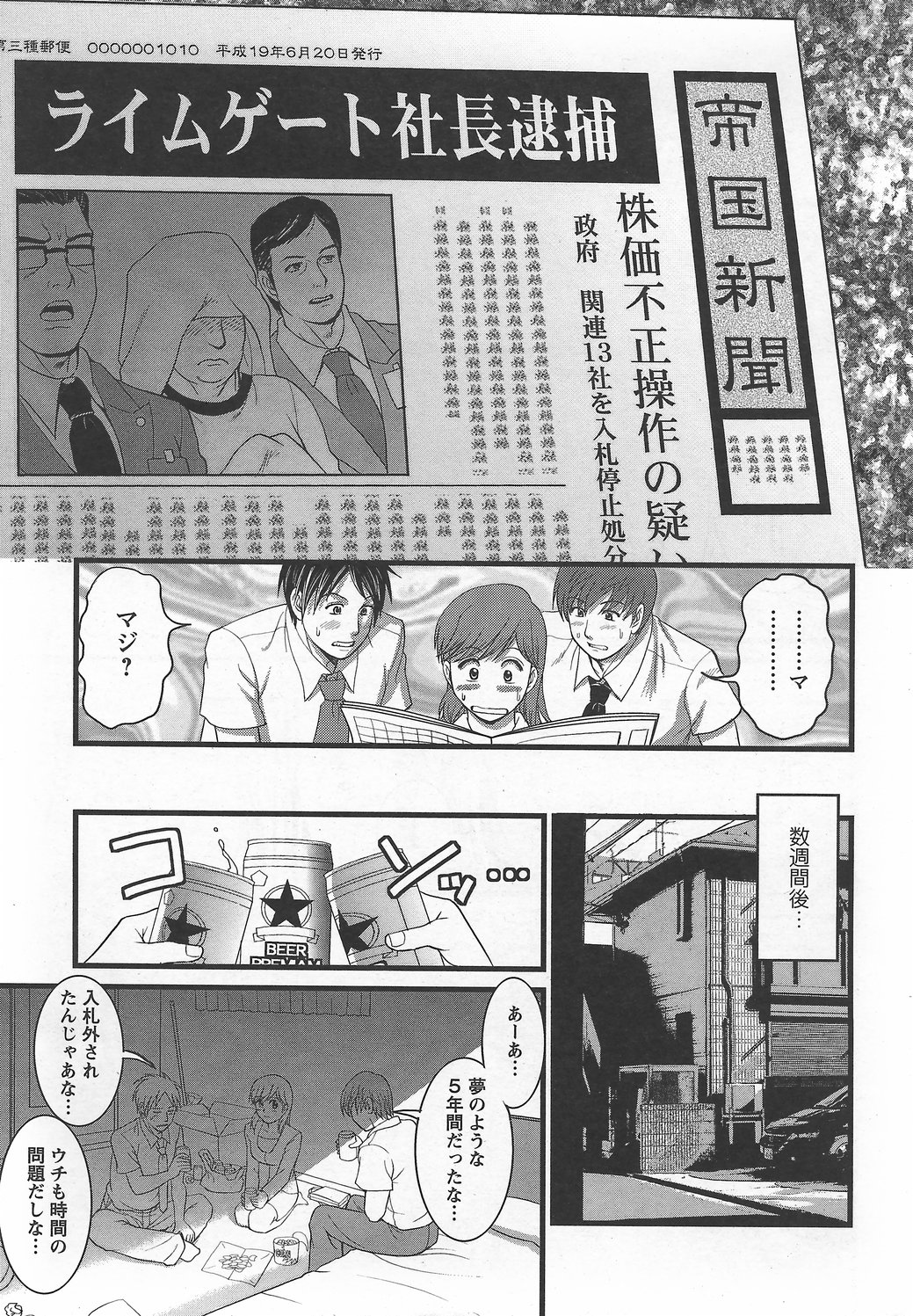 Haken no Muuko-san 6 page 10 full
