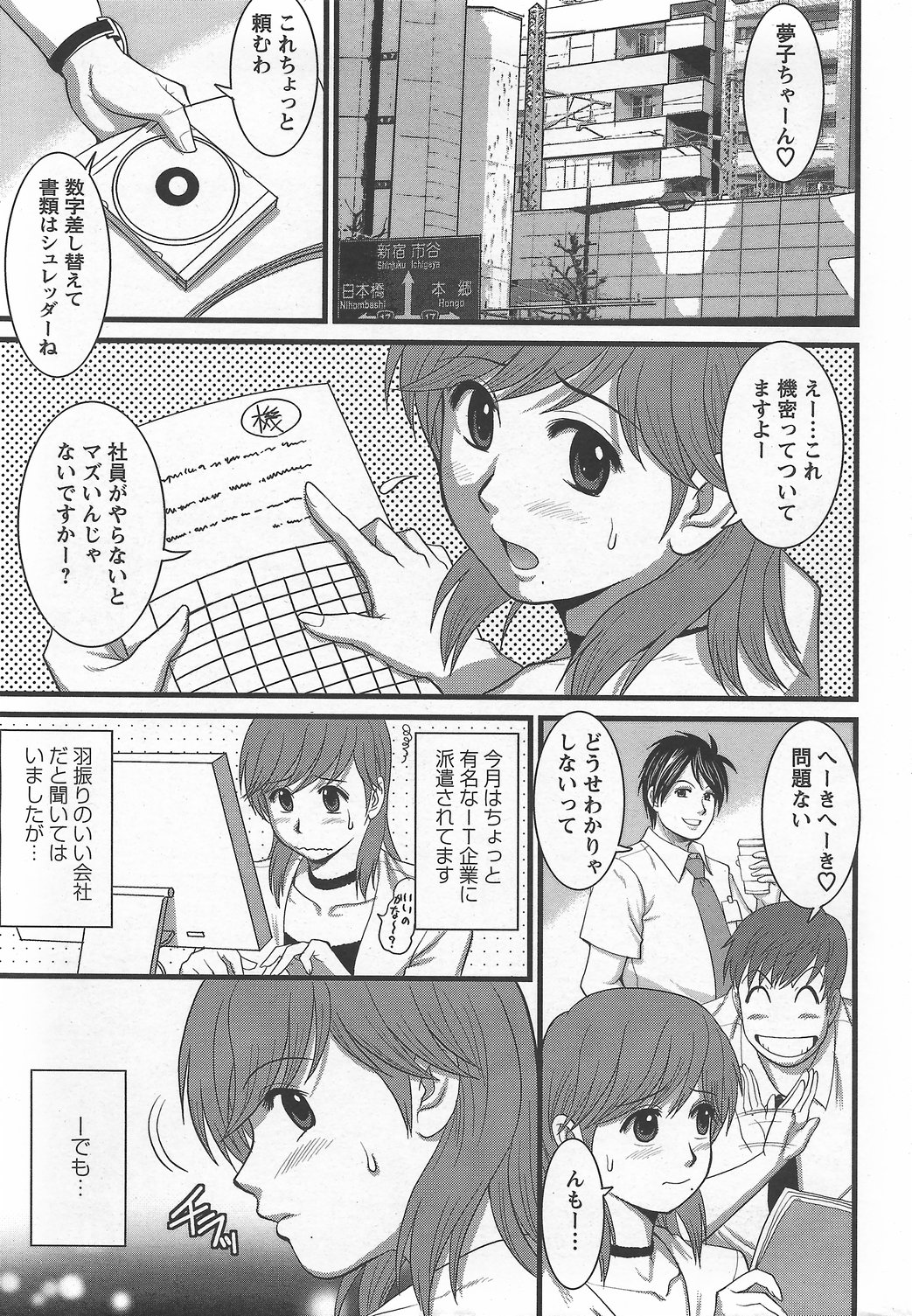 Haken no Muuko-san 6 page 6 full