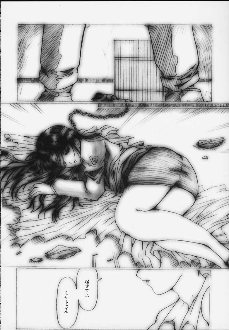 Désir - Yokubou no Hate - Kaiteiban page 5 full