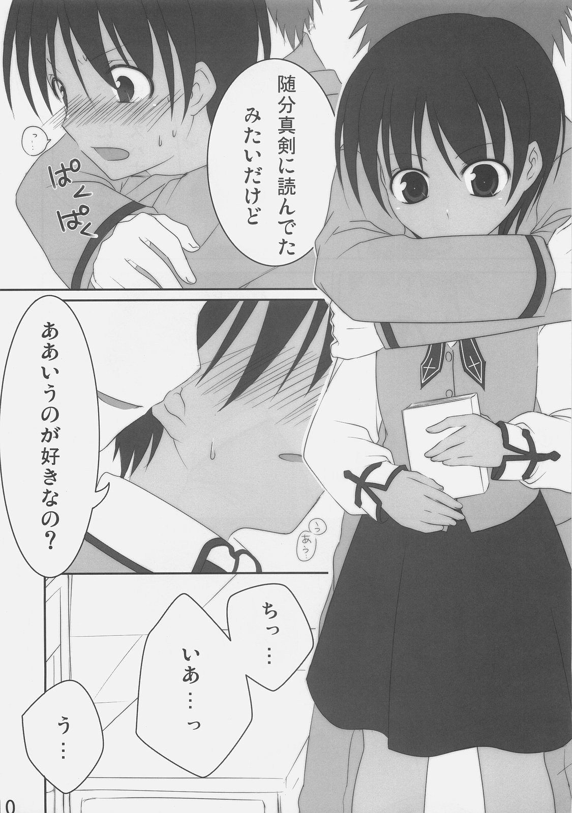 Black Out page 10 full