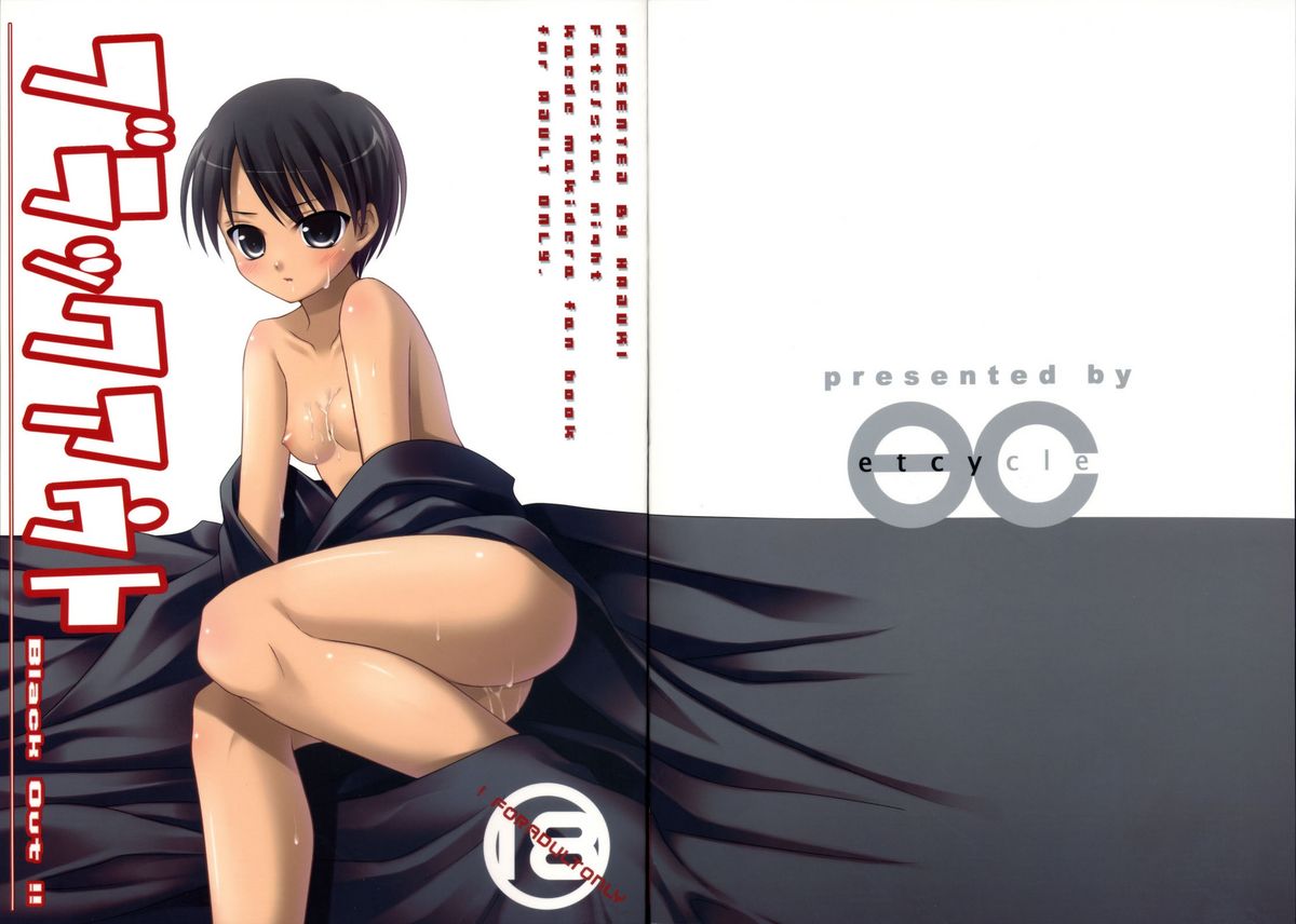 Black Out page 2 full