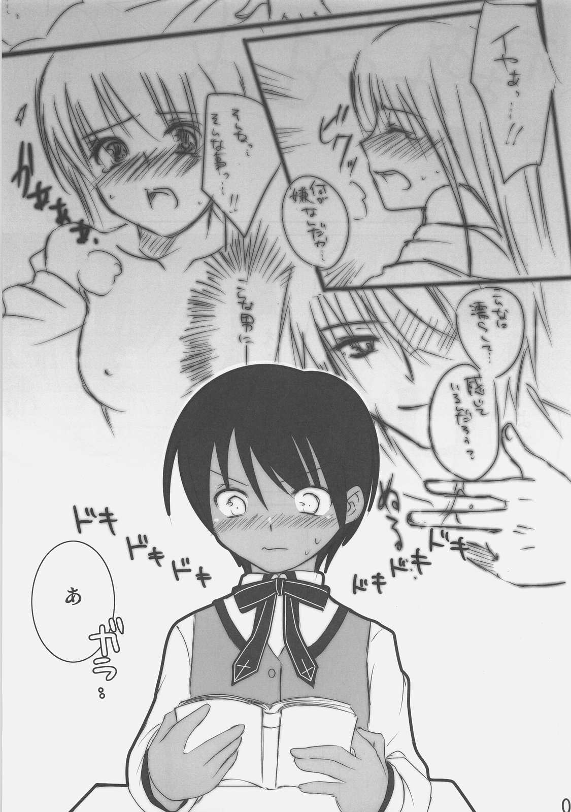 Black Out page 5 full