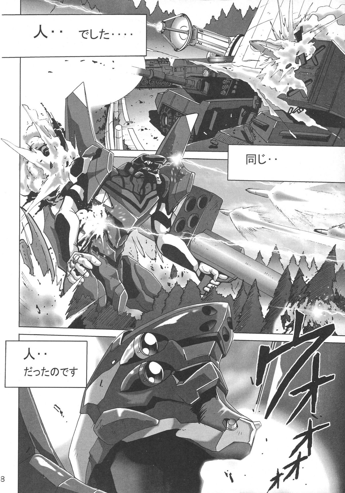 Second Hobaku Project page 9 full