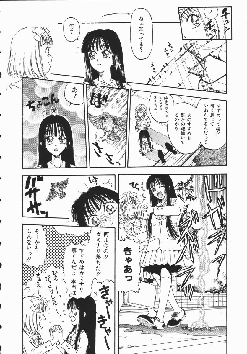 Aku | Hard Shadow - Danielle The Exorcist page 10 full