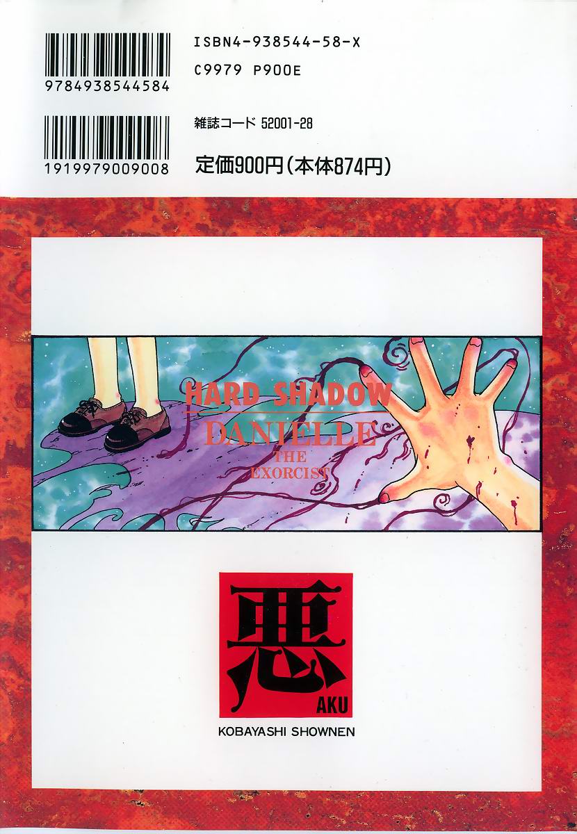 Aku | Hard Shadow - Danielle The Exorcist page 2 full