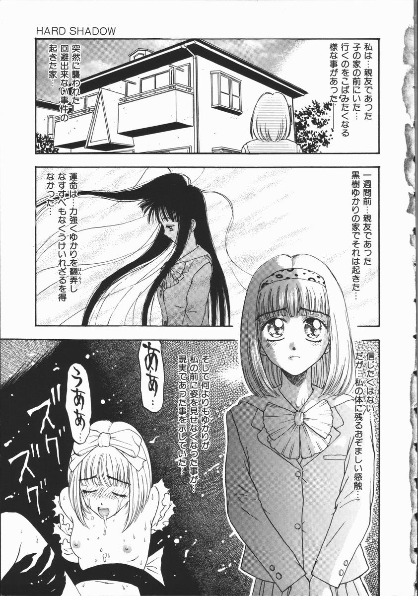 Aku | Hard Shadow - Danielle The Exorcist page 7 full