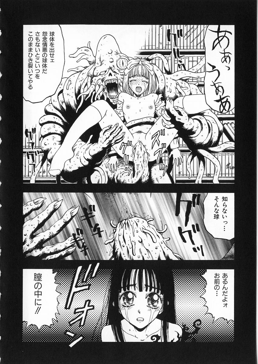 Aku | Hard Shadow - Danielle The Exorcist page 8 full