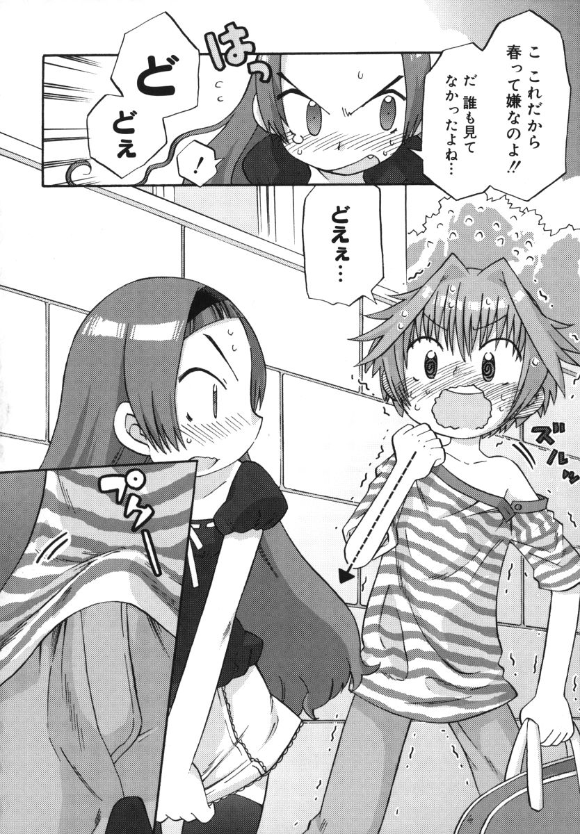 Hatsuden Pandakun! page 9 full