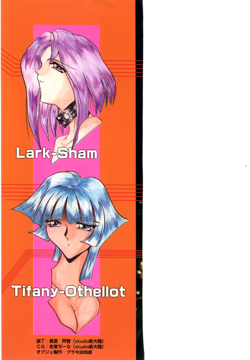 Naked Blues page 2 full