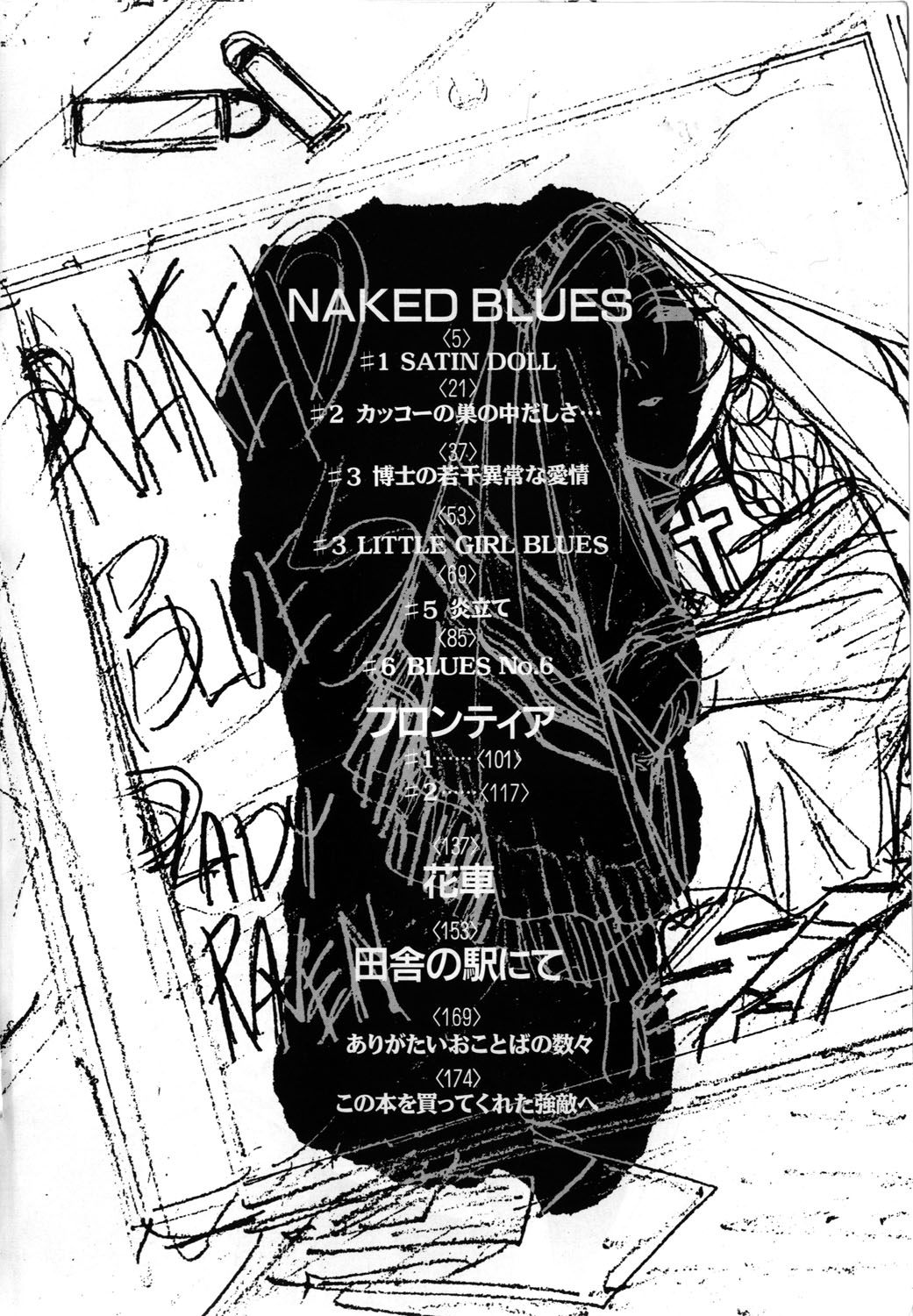 Naked Blues page 5 full