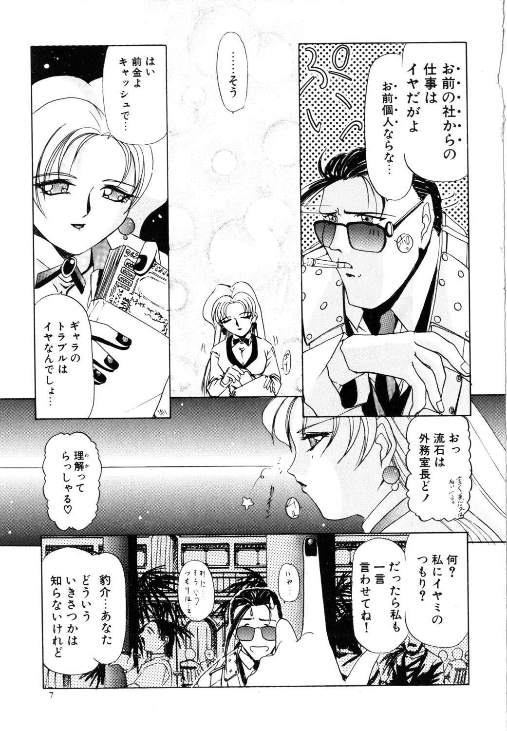 Naked Blues page 8 full