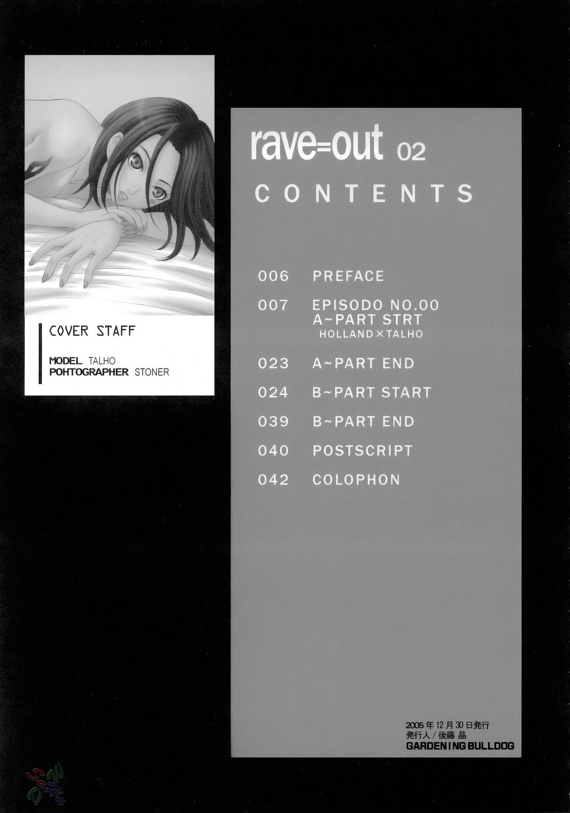 rave=out vol.2 page 3 full