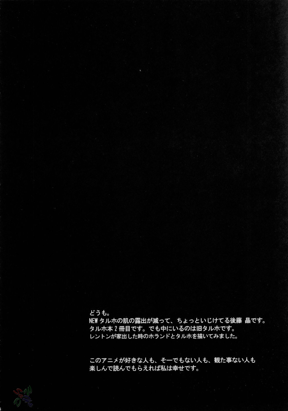 rave=out vol.2 page 4 full