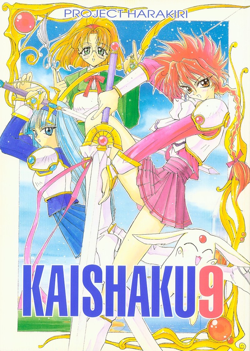 KAISHAKU 9 page 1 full