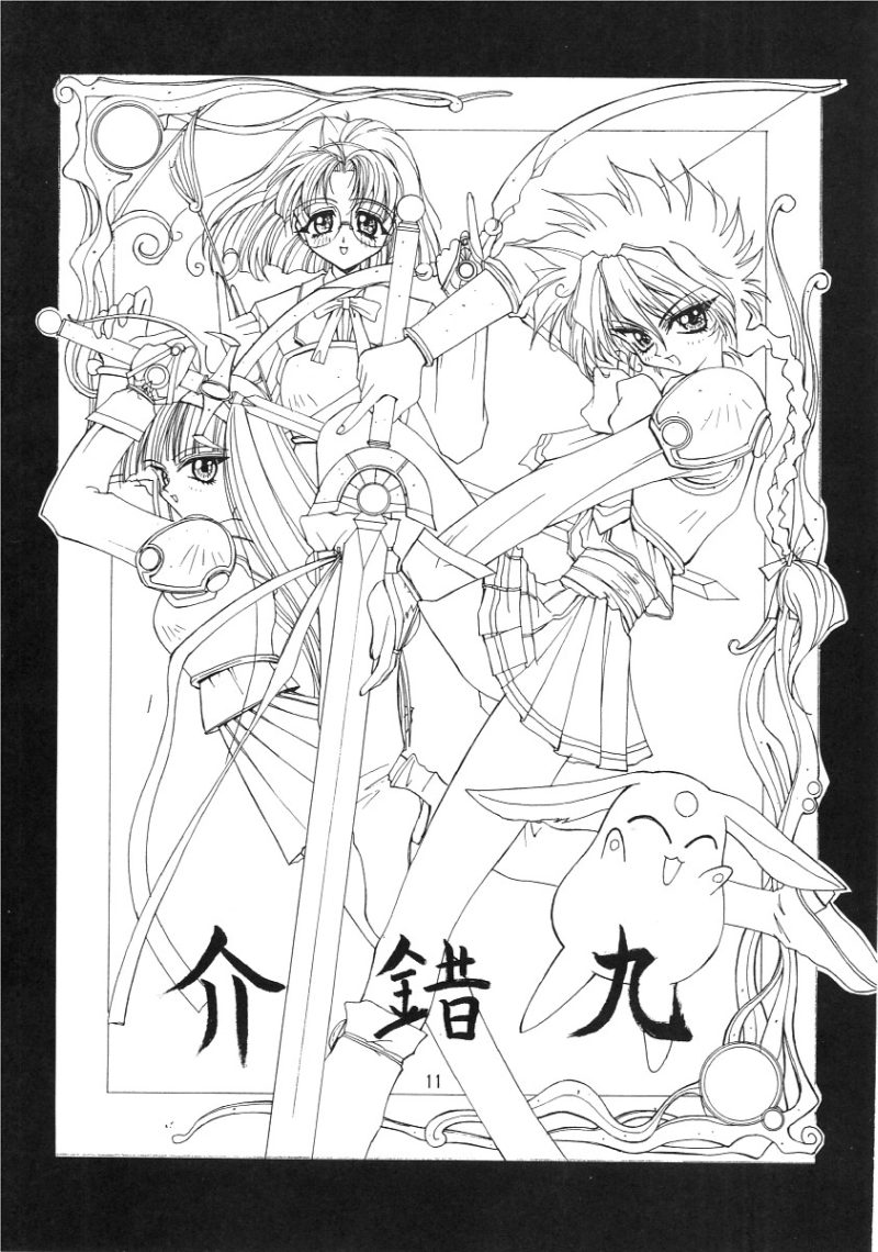 KAISHAKU 9 page 10 full