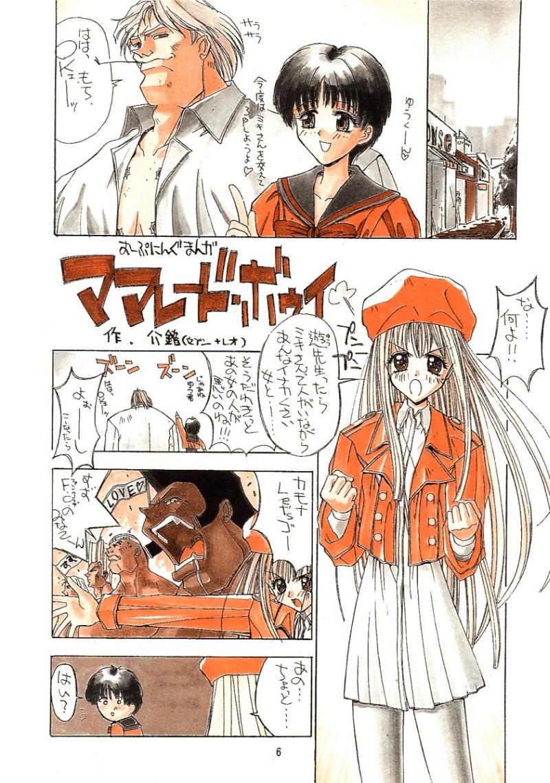 KAISHAKU 9 page 5 full