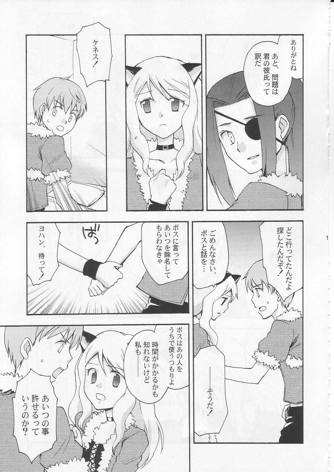 JR04 page 10 full