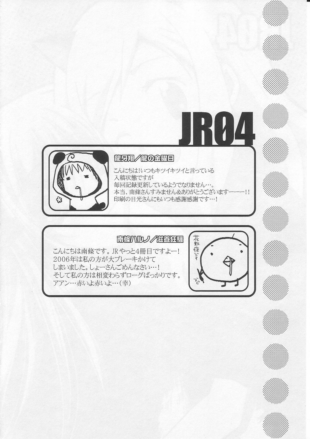 JR04 page 3 full