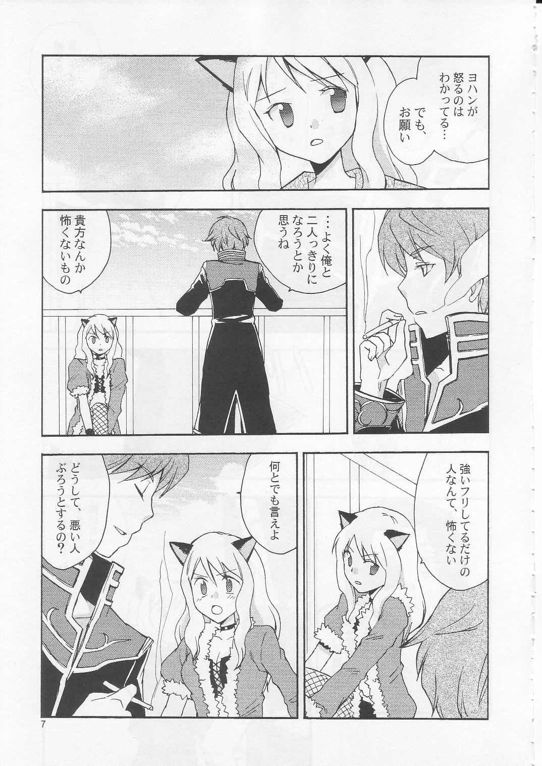 JR04 page 6 full