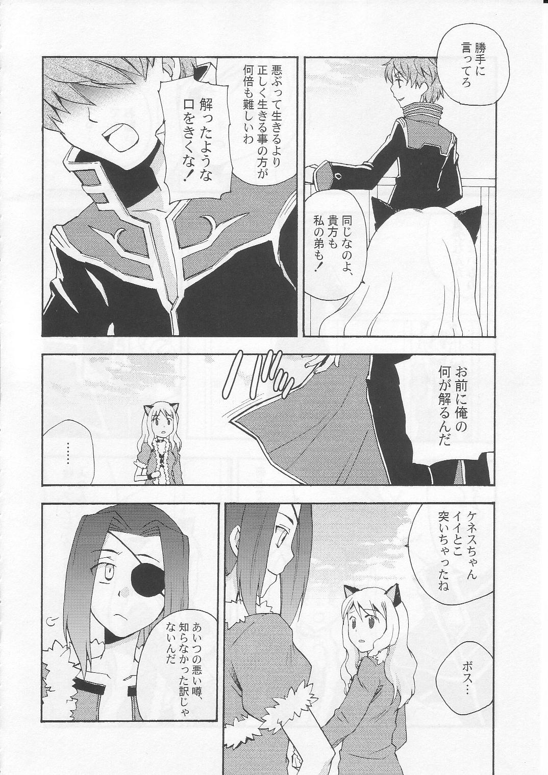 JR04 page 7 full