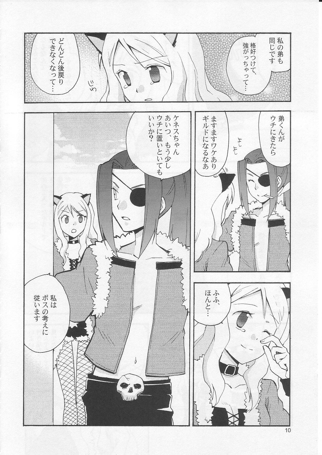 JR04 page 9 full