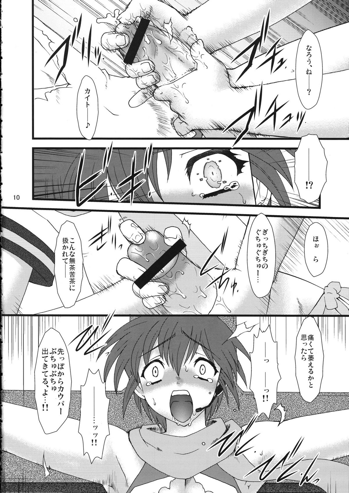 Violate page 10 full